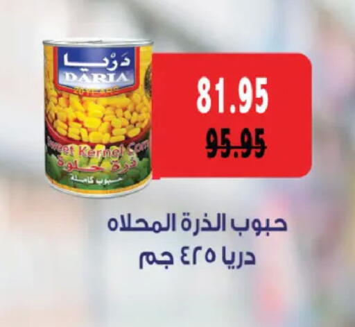 available at رويال هاوس in Egypt - القاهرة