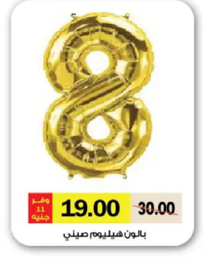 available at Royal House in Egypt - Cairo