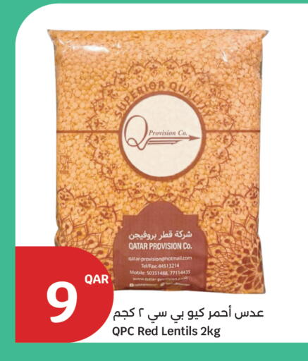 available at سيتي هايبرماركت in قطر - أم صلال