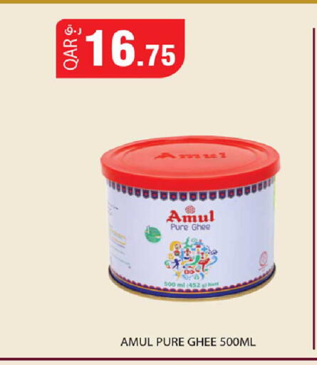 available at روابي هايبرماركت in قطر - أم صلال