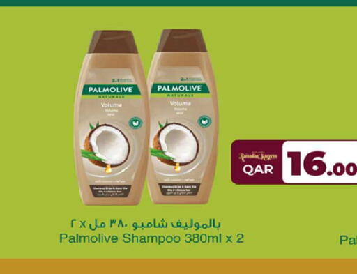 available at روابي هايبرماركت in قطر - أم صلال