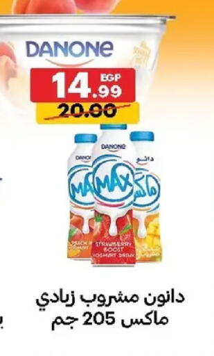 Strawberry available at الحبيب ماركت in Egypt - القاهرة