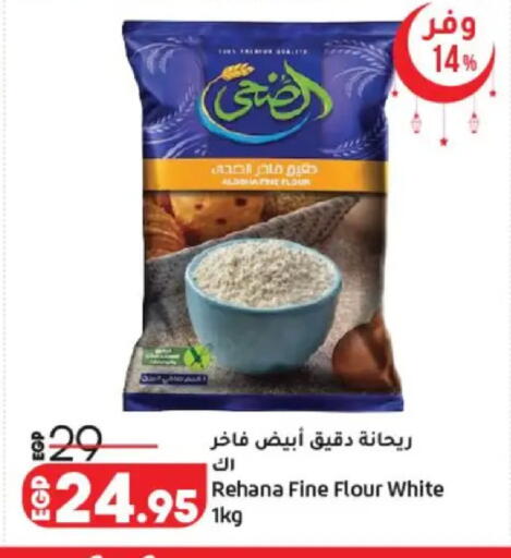 available at Lulu Hypermarket  in Egypt