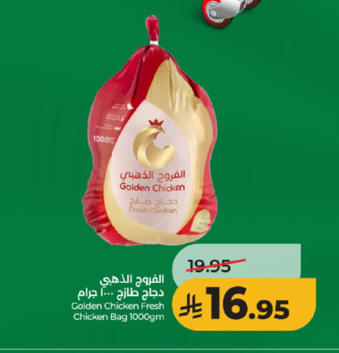 available at لولو هايبرماركت in مملكة العربية السعودية, السعودية, سعودية - الرياض