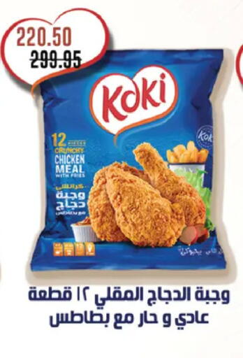 available at رويال هاوس in Egypt - القاهرة