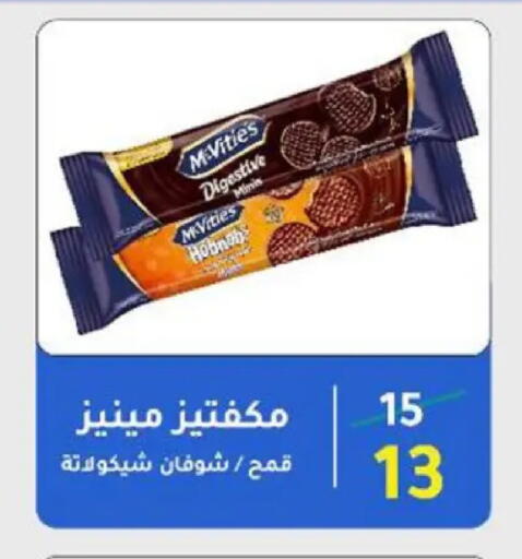 available at وكالة المنصورة - الدقهلية‎ in Egypt - القاهرة