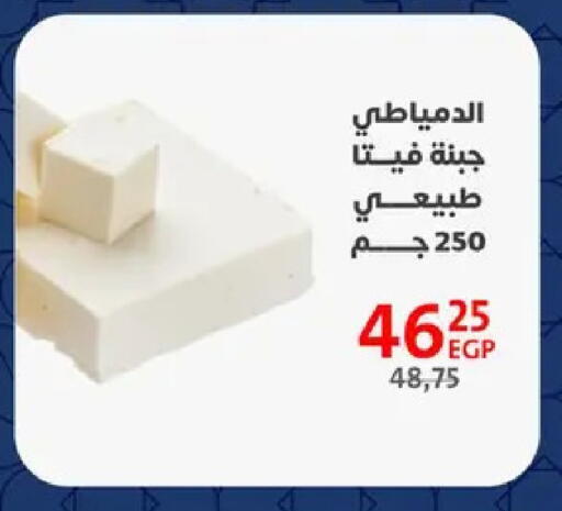 available at Arab DownTown in Egypt - Cairo