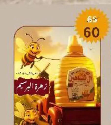 available at وكالة المنصورة - الدقهلية‎ in Egypt - القاهرة