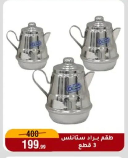 available at Al Morshedy  in Egypt - Cairo