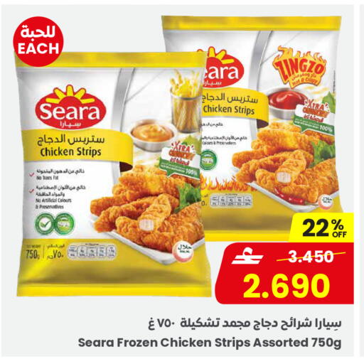 available at Sultan Center  in Oman - Salalah