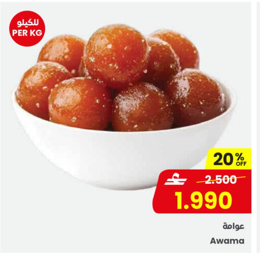 available at مركز سلطان in عُمان - مسقط‎