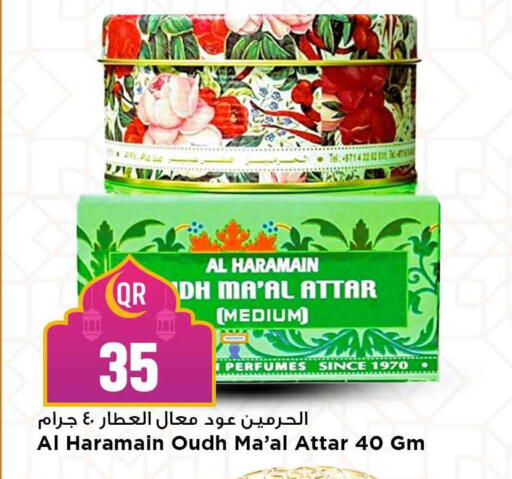 available at مرزا هايبرماركت in قطر - الدوحة