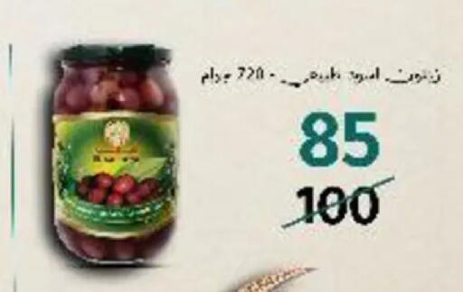 available at وكالة المنصورة - الدقهلية‎ in Egypt - القاهرة