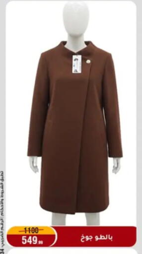 available at Al Morshedy  in Egypt - Cairo