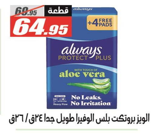 available at الفرجاني هايبر ماركت in Egypt - القاهرة