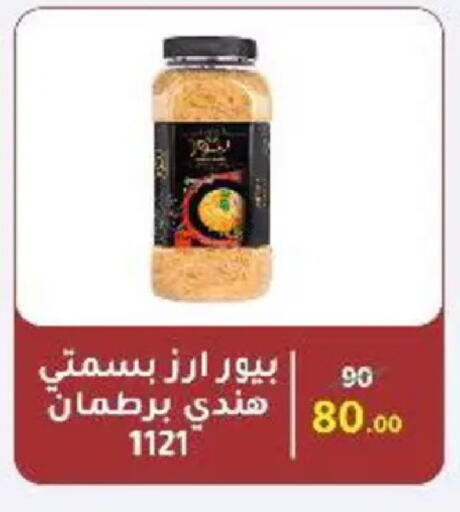 available at وكالة المنصورة - الدقهلية‎ in Egypt - القاهرة