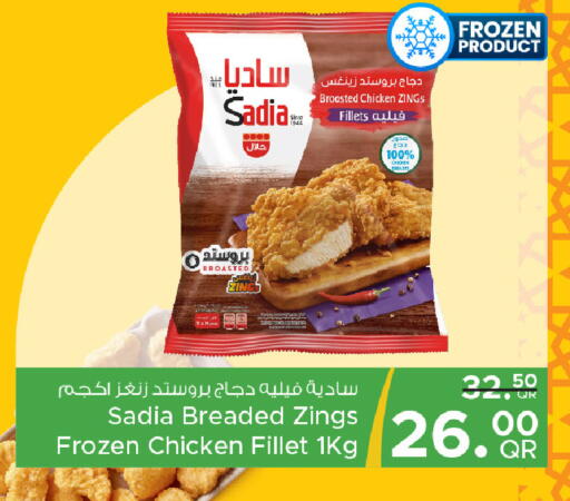 available at Family Food Centre in Qatar - Al Rayyan