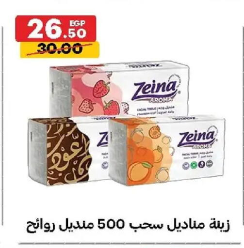available at الحبيب ماركت in Egypt - القاهرة