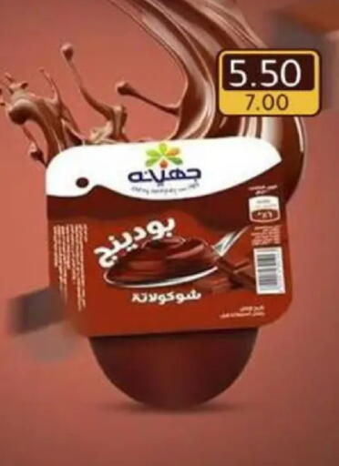 available at Wekalet Elmansoura - Dakahlia  in Egypt - Cairo