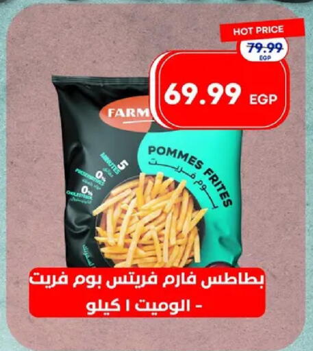 available at مترو ماركت in Egypt - القاهرة