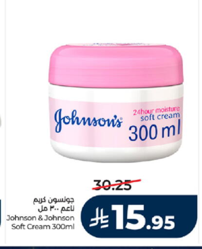 available at LULU Hypermarket in KSA, Saudi Arabia, Saudi - Khamis Mushait