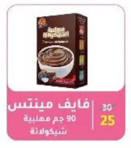 available at Wekalet Elmansoura - Dakahlia  in Egypt - Cairo