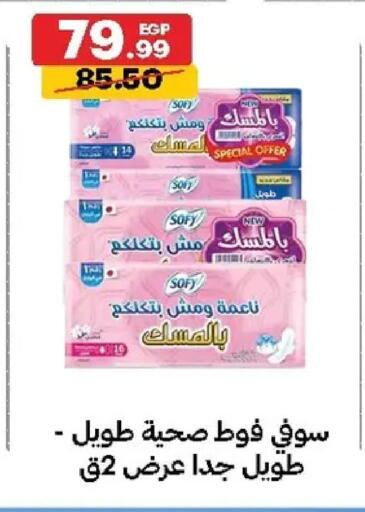 available at الحبيب ماركت in Egypt - القاهرة