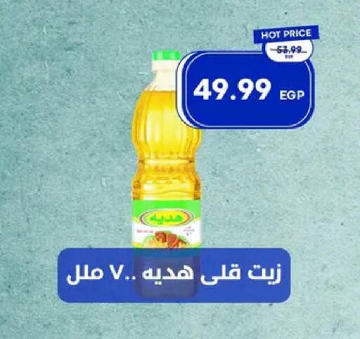 available at مترو ماركت in Egypt - القاهرة