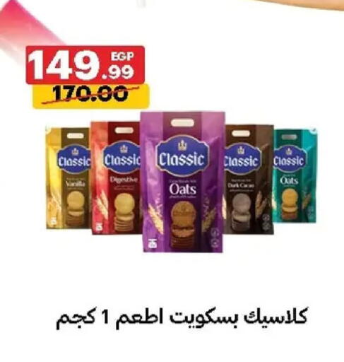 available at Al Habib Market in Egypt - Cairo