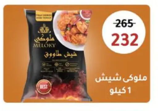 available at وكالة المنصورة - الدقهلية‎ in Egypt - القاهرة