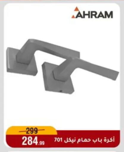 available at Al Morshedy  in Egypt - Cairo