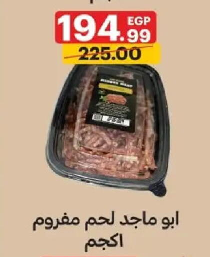 available at الحبيب ماركت in Egypt - القاهرة