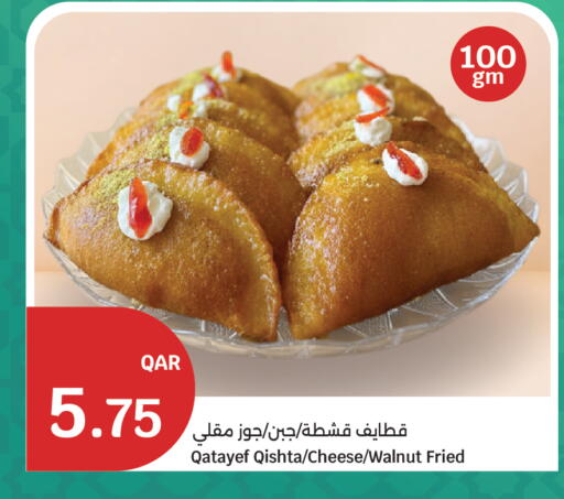 available at سيتي هايبرماركت in قطر - أم صلال
