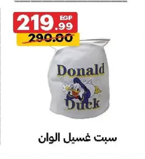 available at الحبيب ماركت in Egypt - القاهرة