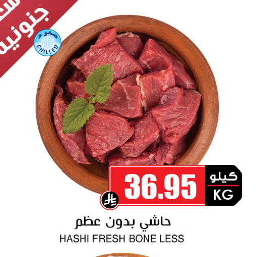 available at Prime Supermarket in KSA, Saudi Arabia, Saudi - Al Duwadimi
