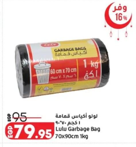 available at Lulu Hypermarket  in Egypt - Cairo