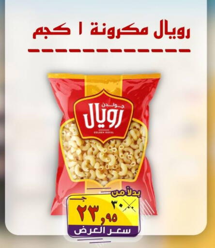 available at  El Sorady market  in Egypt - Cairo