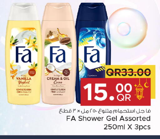 Vanilla available at Family Food Centre in Qatar - Al Rayyan