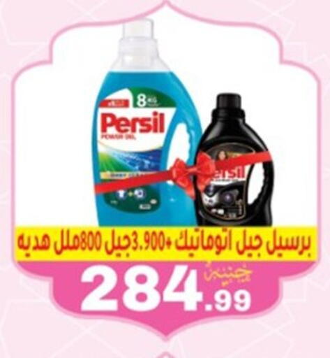 available at El mhallawy Sons in Egypt - Cairo