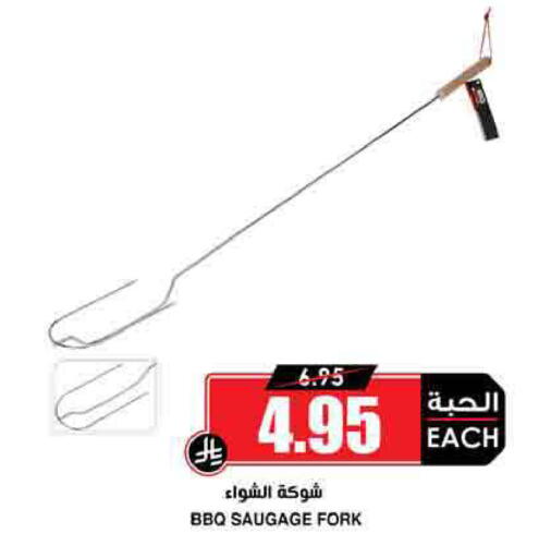 available at Prime Supermarket in KSA, Saudi Arabia, Saudi - Jazan