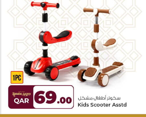 available at روابي هايبرماركت in قطر - أم صلال