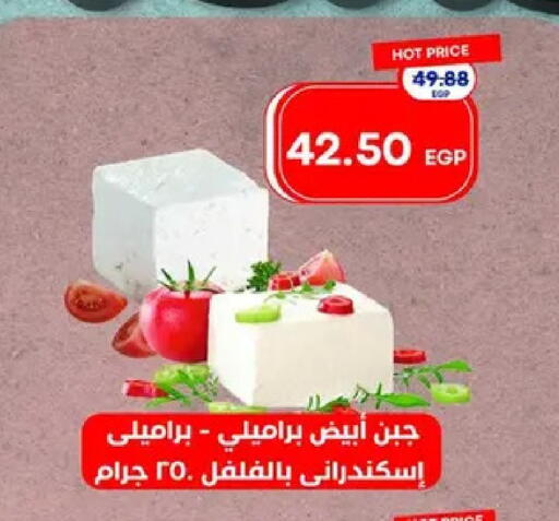 available at مترو ماركت in Egypt - القاهرة