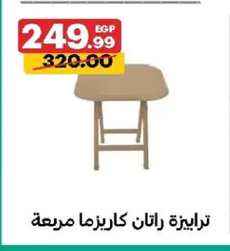 available at الحبيب ماركت in Egypt - القاهرة