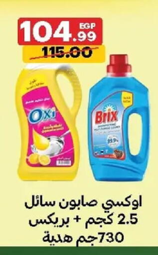 available at Al Habib Market in Egypt - Cairo