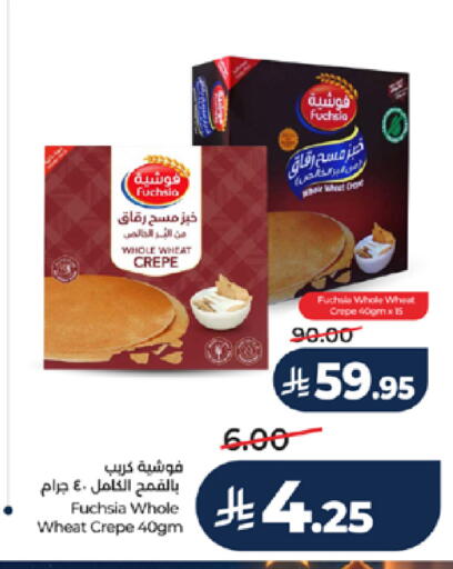 available at LULU Hypermarket in KSA, Saudi Arabia, Saudi - Tabuk