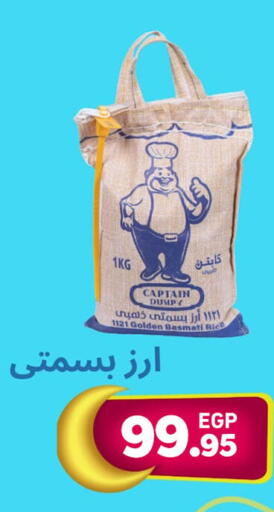 available at أولاد رجب in Egypt - القاهرة