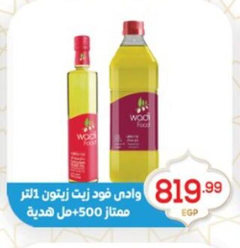 available at أولاد المحاوى in Egypt - القاهرة