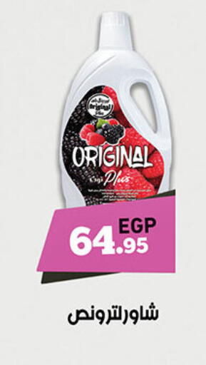 available at Awlad Ragab in Egypt - Cairo