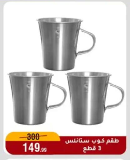 available at Al Morshedy  in Egypt - Cairo