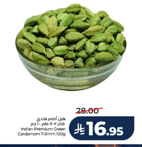 Cardamom available at لولو هايبرماركت in مملكة العربية السعودية, السعودية, سعودية - الطائف